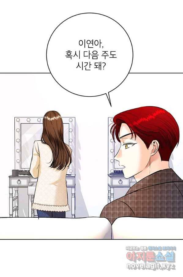 숙적과의 동침 39화 29