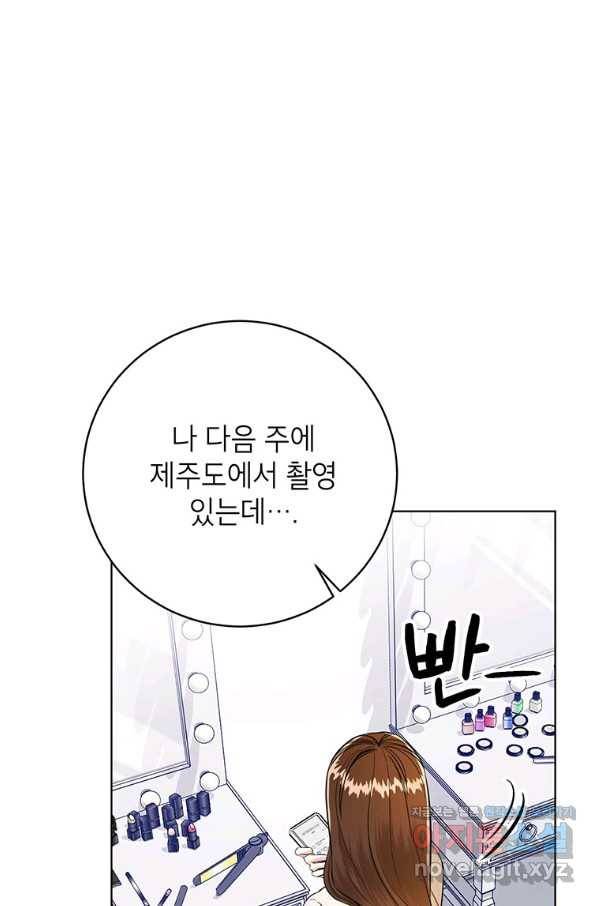숙적과의 동침 39화 30