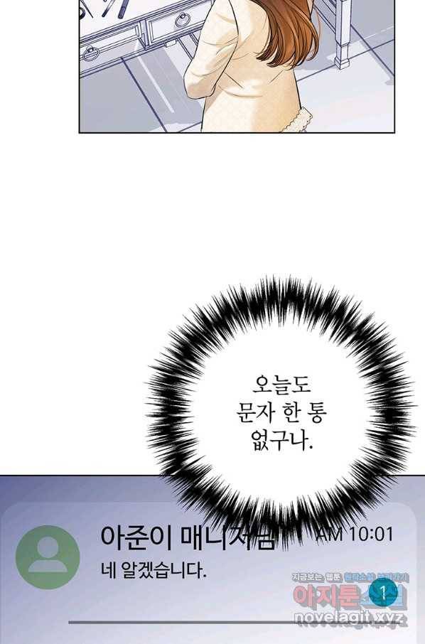 숙적과의 동침 39화 31