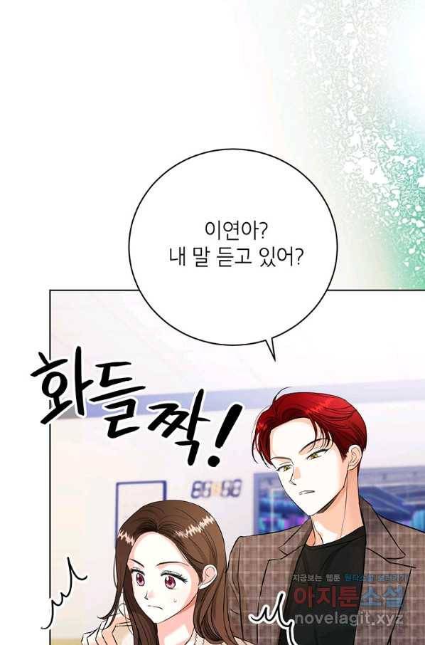 숙적과의 동침 39화 34