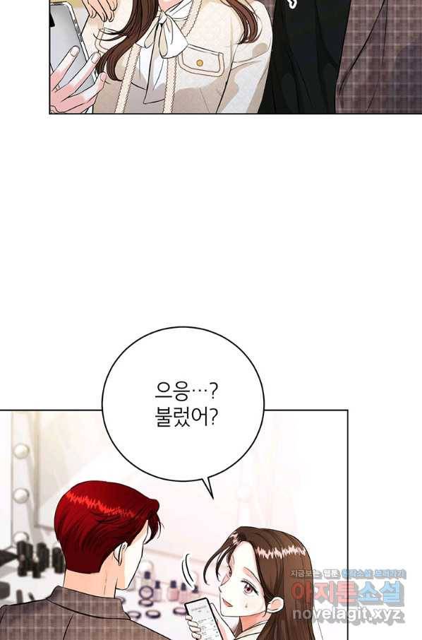 숙적과의 동침 39화 35