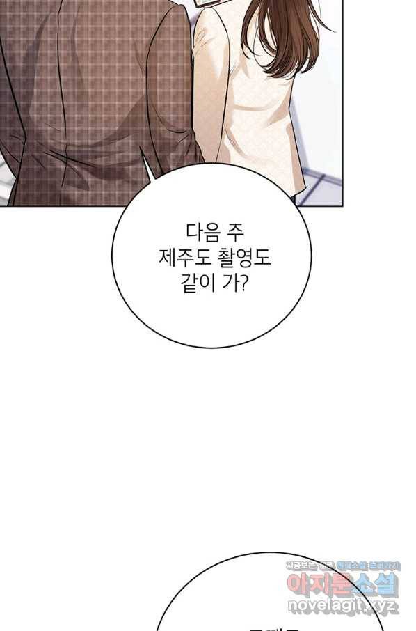 숙적과의 동침 39화 36