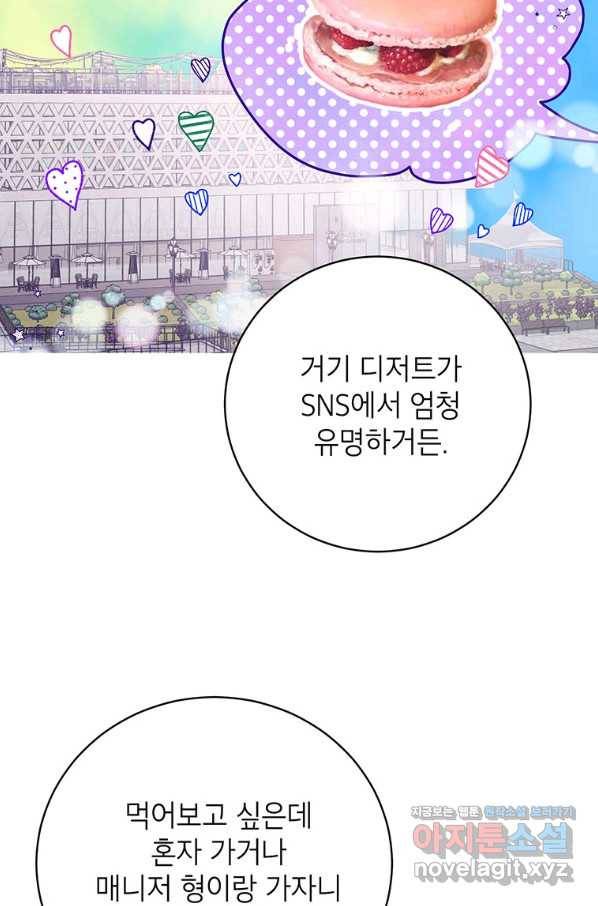 숙적과의 동침 39화 40