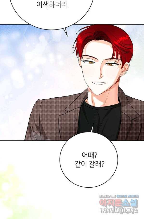 숙적과의 동침 39화 41