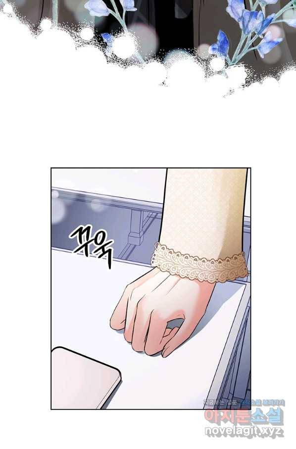 숙적과의 동침 39화 45
