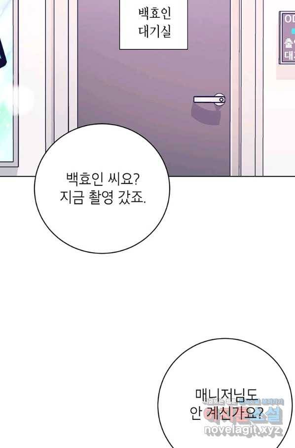 숙적과의 동침 39화 49