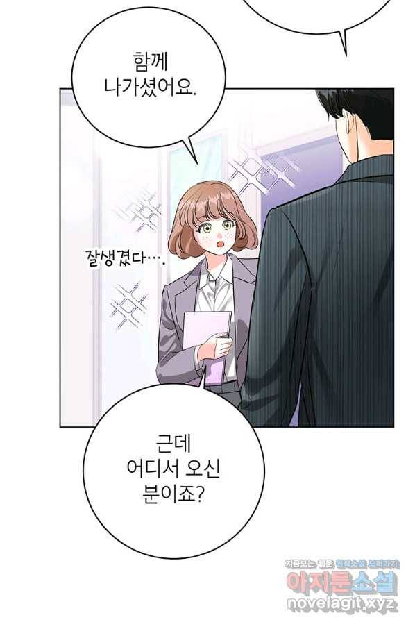 숙적과의 동침 39화 50