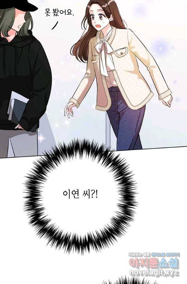 숙적과의 동침 39화 60