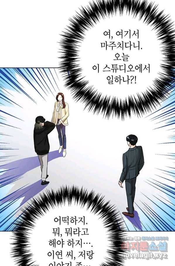 숙적과의 동침 39화 61