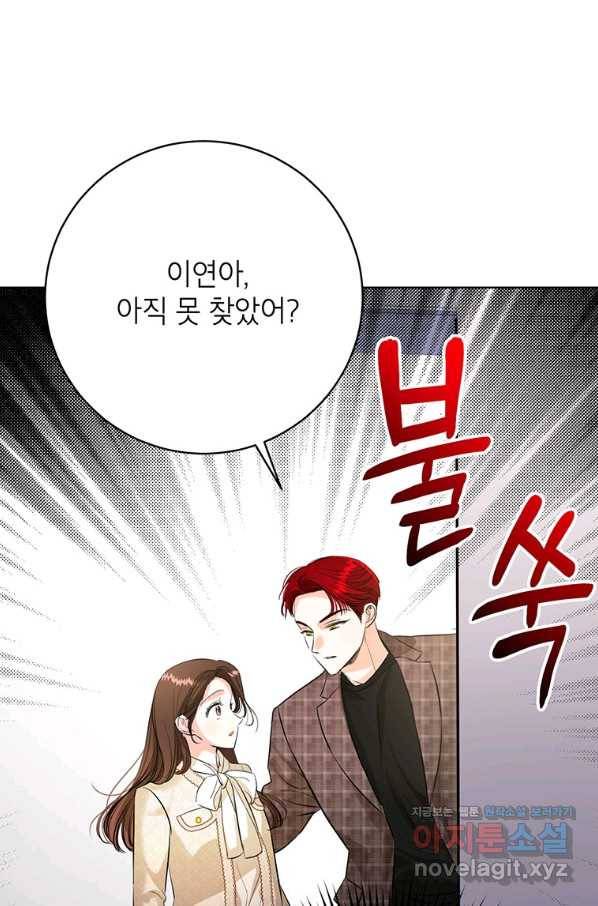 숙적과의 동침 39화 65