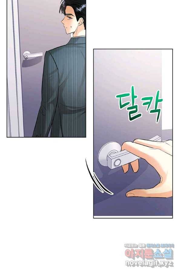 숙적과의 동침 39화 68