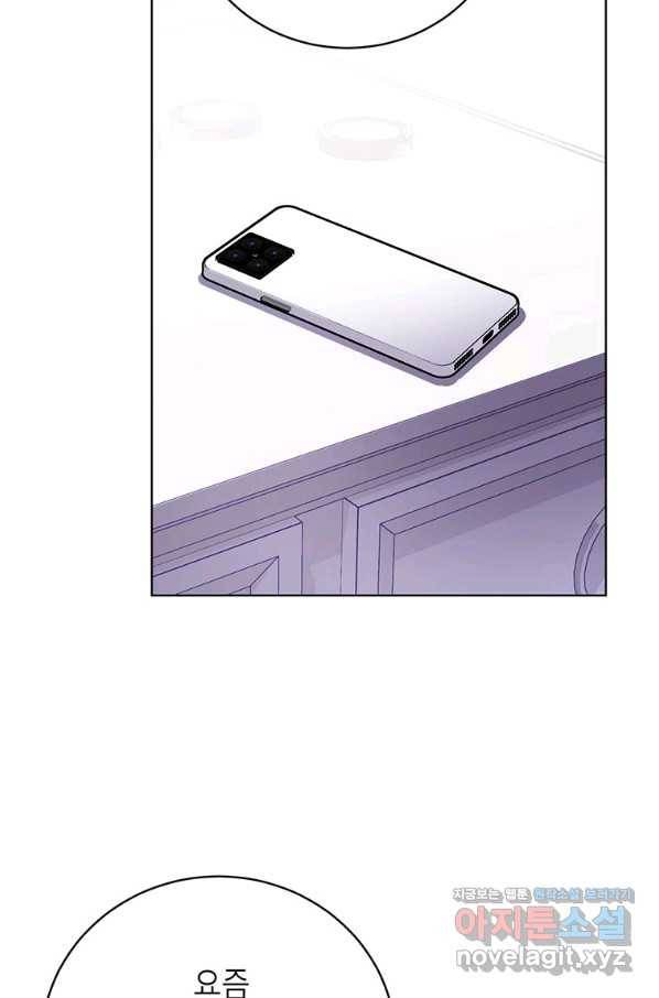 숙적과의 동침 39화 71