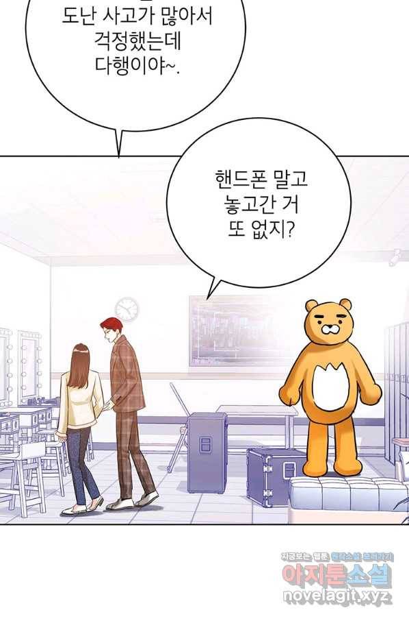 숙적과의 동침 39화 72