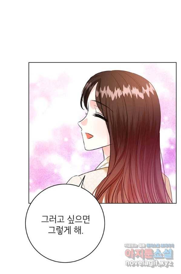 숙적과의 동침 39화 78