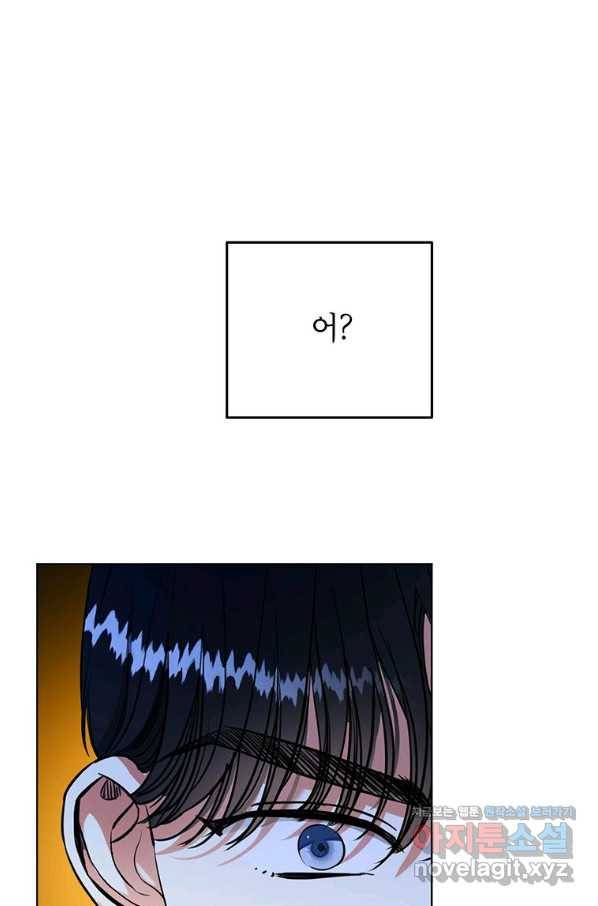 숙적과의 동침 39화 79