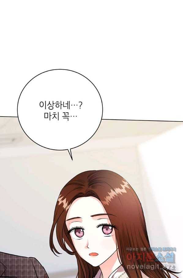 숙적과의 동침 39화 86
