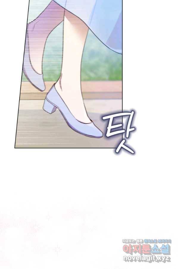 이 소원은 취소 70화 마침 12