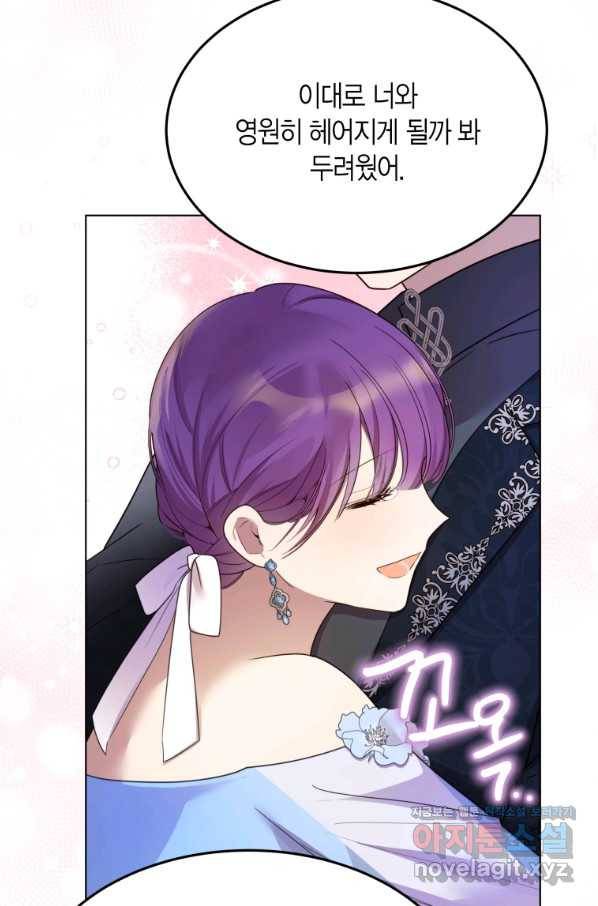 이 소원은 취소 70화 마침 15