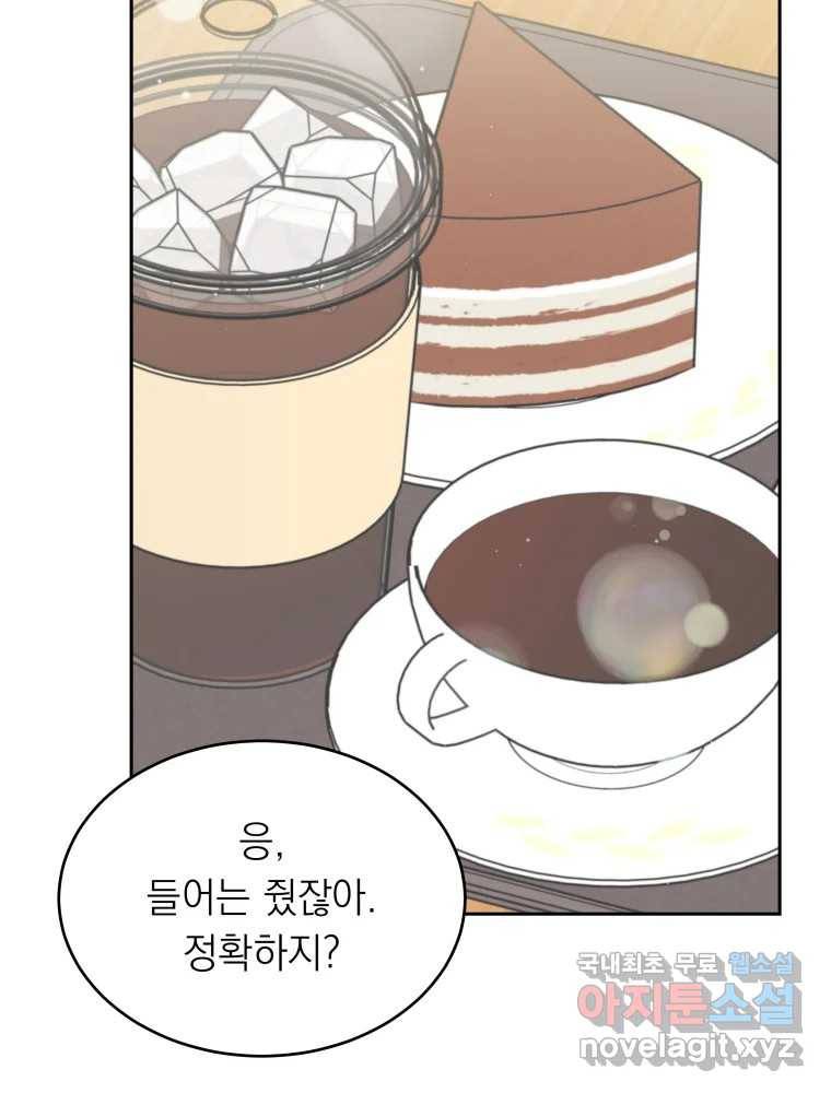 배신 주의 로맨스 6화 7