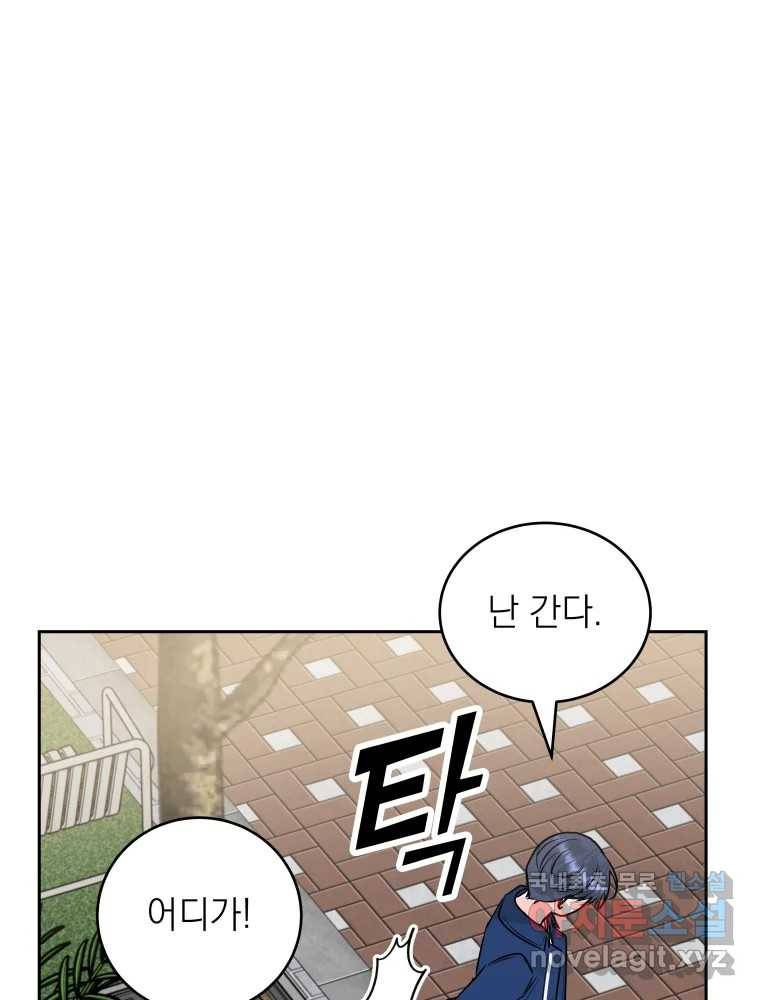 배신 주의 로맨스 6화 22