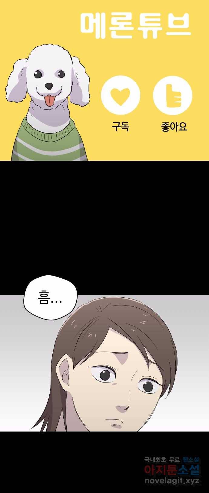 2022 스크롤금지 20.뽀삐맘 - 육공 작가 2