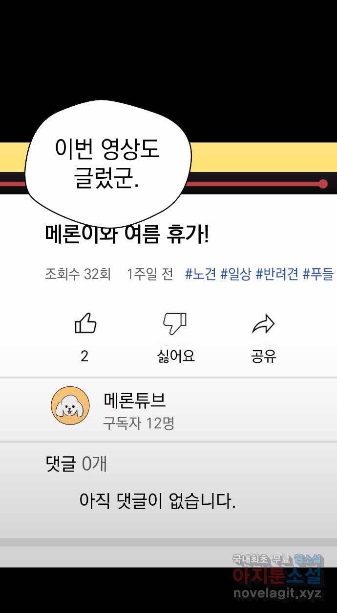 2022 스크롤금지 20.뽀삐맘 - 육공 작가 3