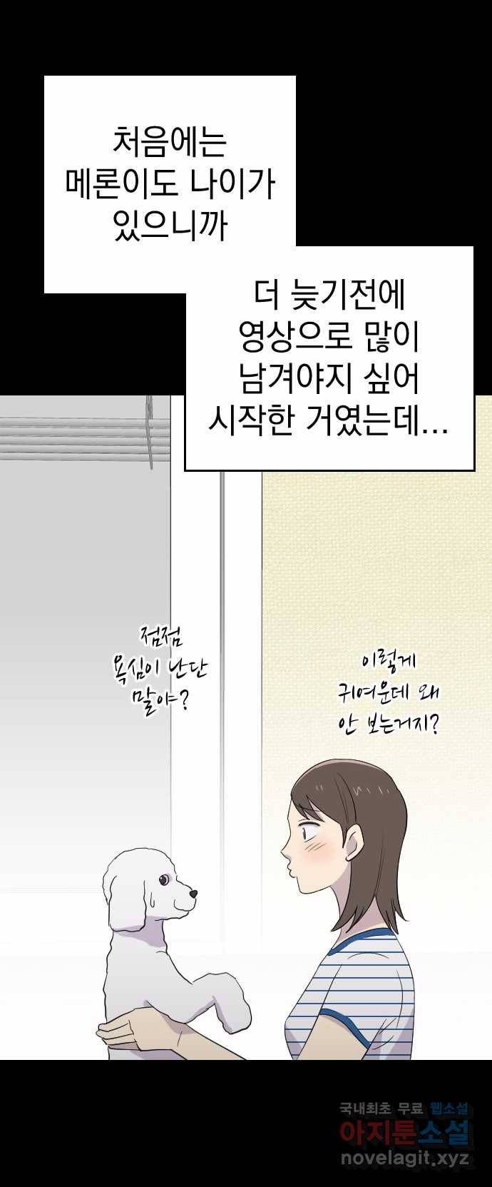 2022 스크롤금지 20.뽀삐맘 - 육공 작가 6