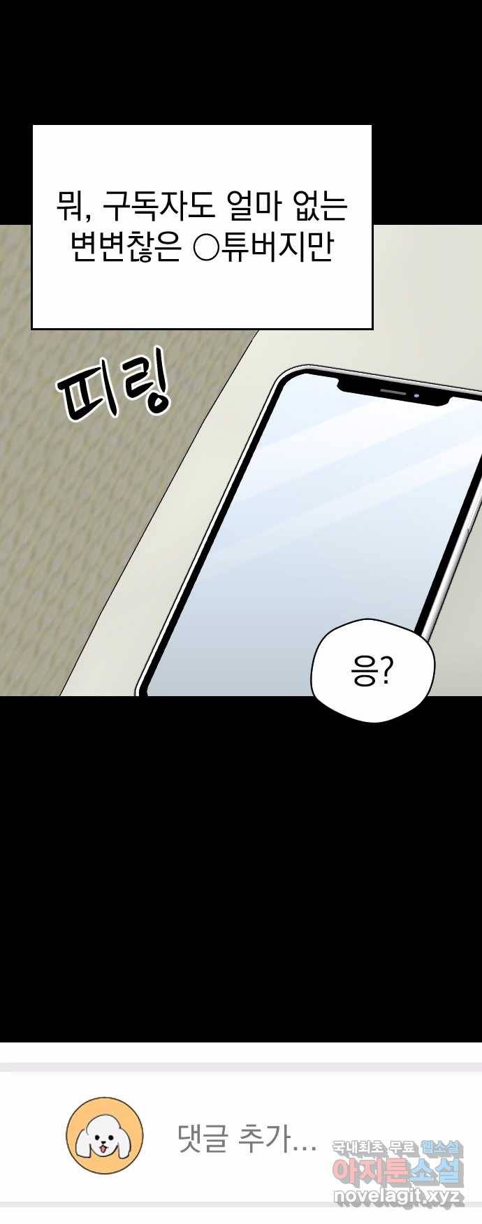 2022 스크롤금지 20.뽀삐맘 - 육공 작가 7