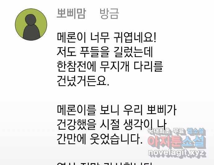 2022 스크롤금지 20.뽀삐맘 - 육공 작가 8