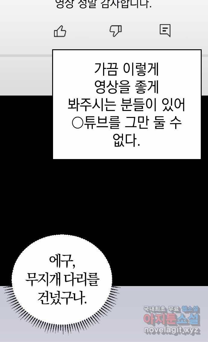 2022 스크롤금지 20.뽀삐맘 - 육공 작가 9