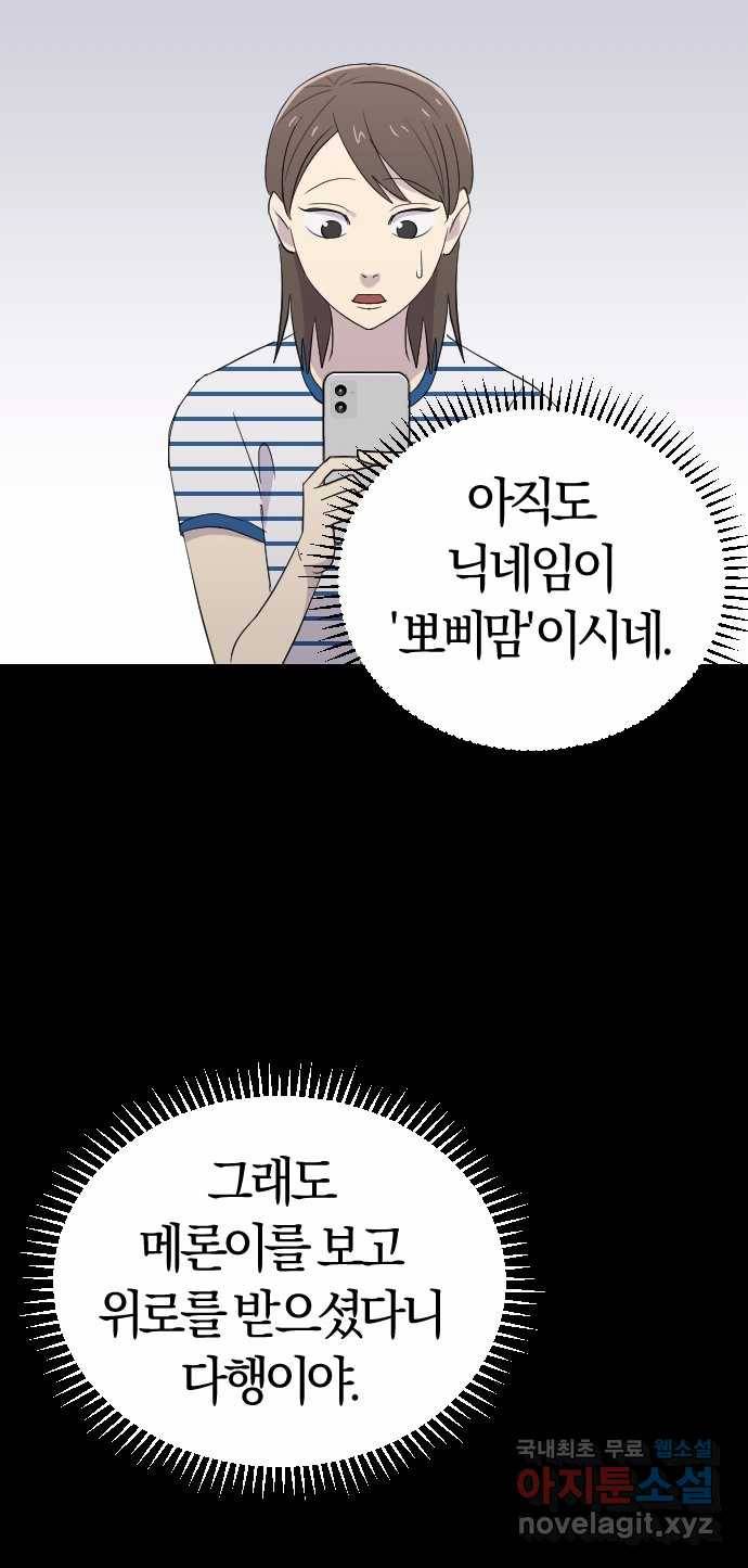 2022 스크롤금지 20.뽀삐맘 - 육공 작가 10