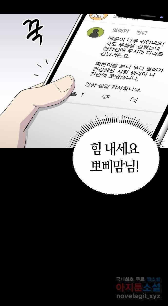2022 스크롤금지 20.뽀삐맘 - 육공 작가 11