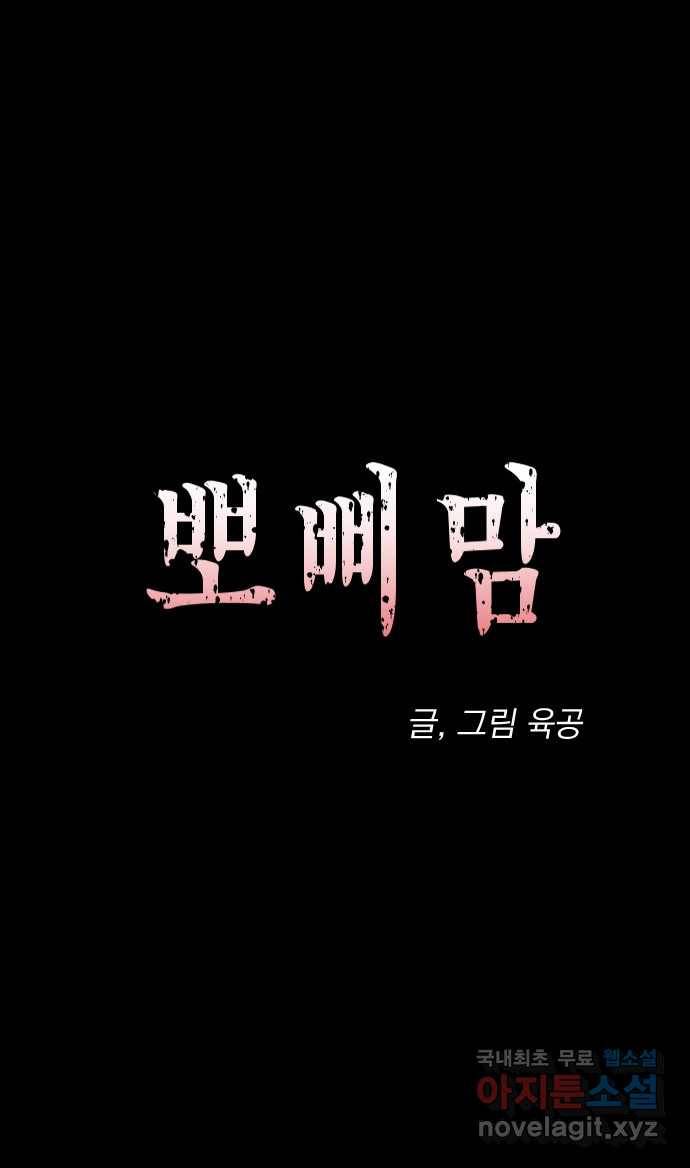 2022 스크롤금지 20.뽀삐맘 - 육공 작가 12