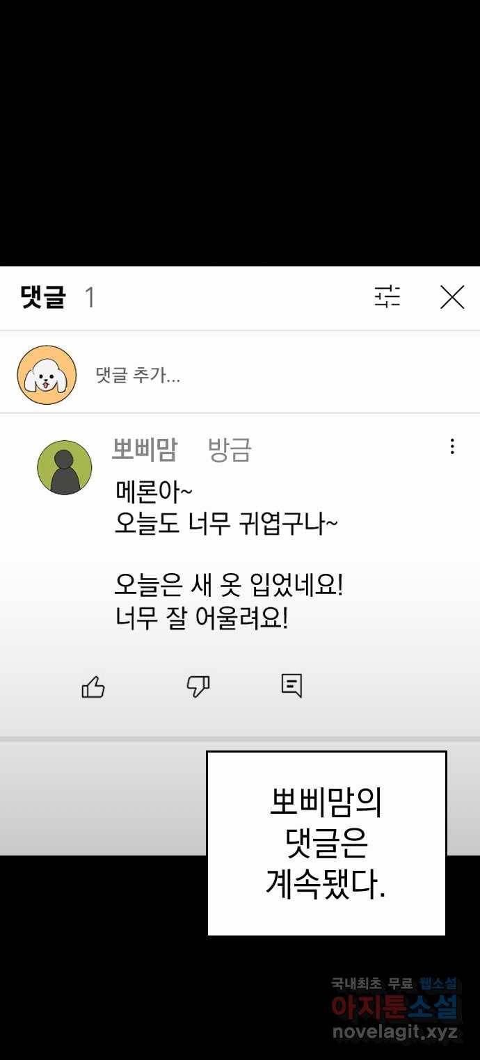 2022 스크롤금지 20.뽀삐맘 - 육공 작가 15