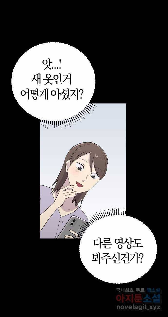 2022 스크롤금지 20.뽀삐맘 - 육공 작가 16