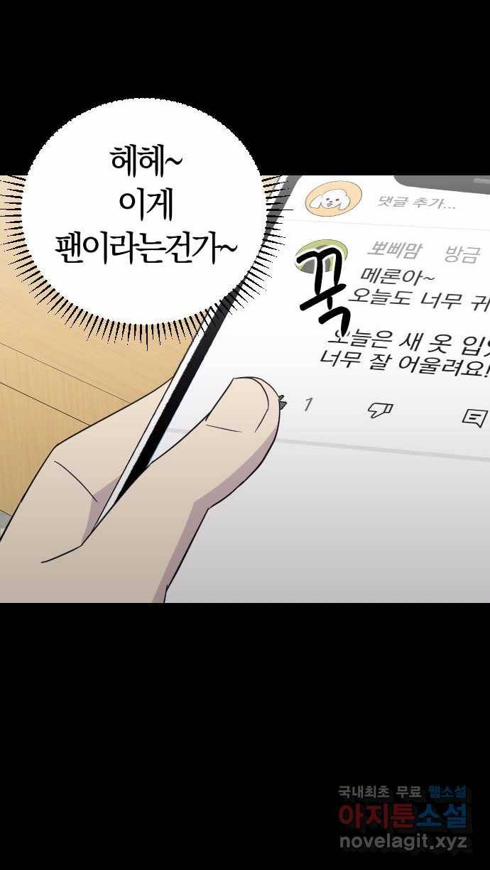 2022 스크롤금지 20.뽀삐맘 - 육공 작가 17