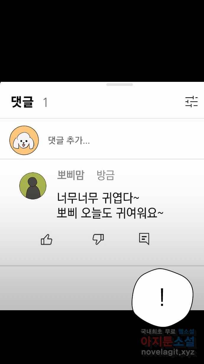 2022 스크롤금지 20.뽀삐맘 - 육공 작가 19