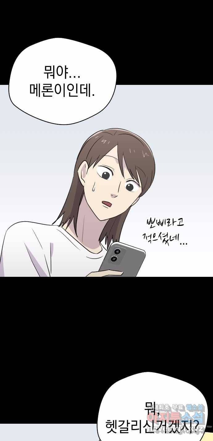 2022 스크롤금지 20.뽀삐맘 - 육공 작가 20