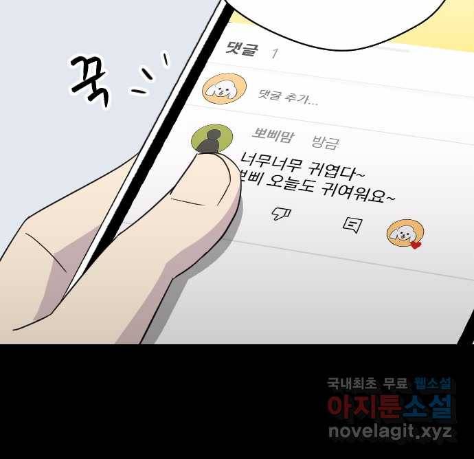 2022 스크롤금지 20.뽀삐맘 - 육공 작가 21