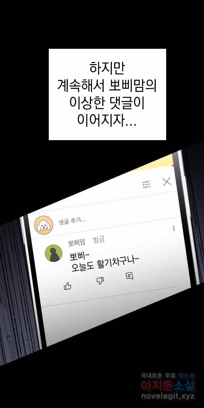 2022 스크롤금지 20.뽀삐맘 - 육공 작가 22