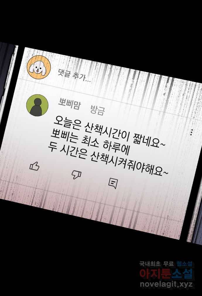 2022 스크롤금지 20.뽀삐맘 - 육공 작가 23