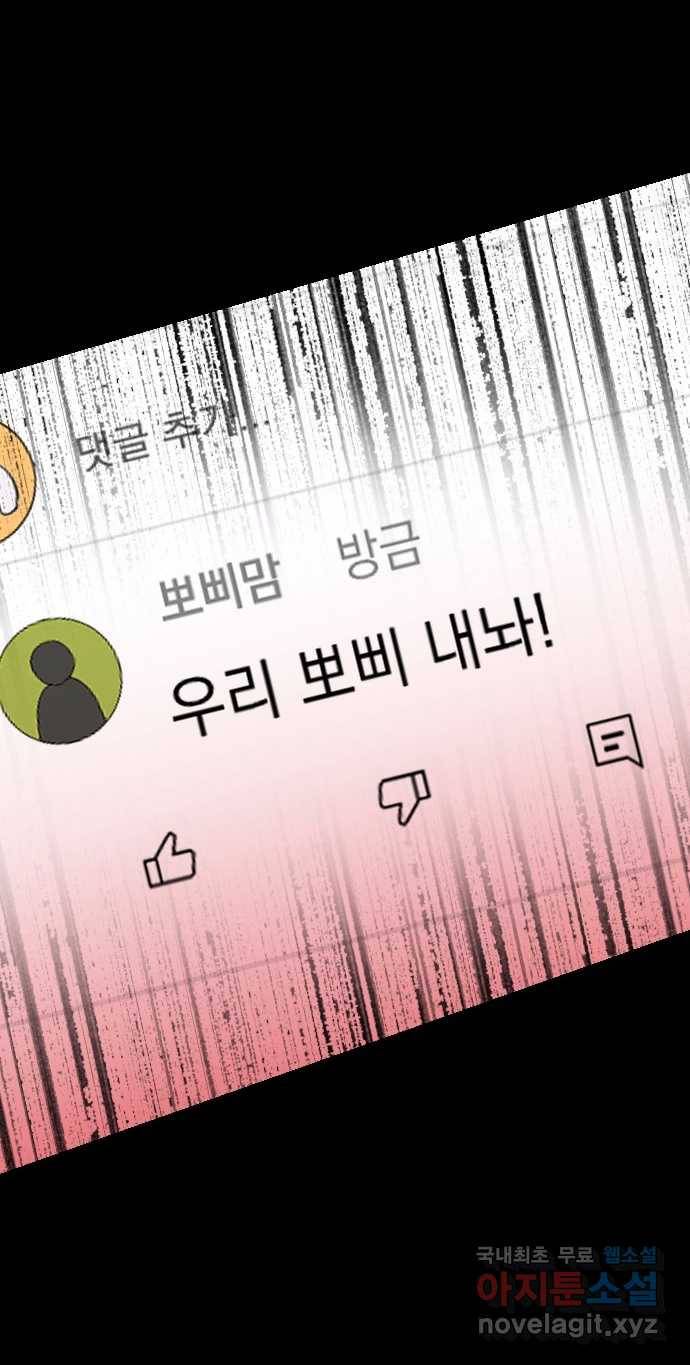 2022 스크롤금지 20.뽀삐맘 - 육공 작가 24