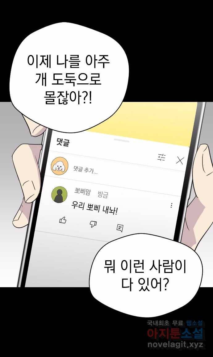 2022 스크롤금지 20.뽀삐맘 - 육공 작가 27