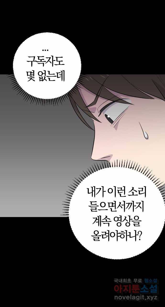 2022 스크롤금지 20.뽀삐맘 - 육공 작가 28