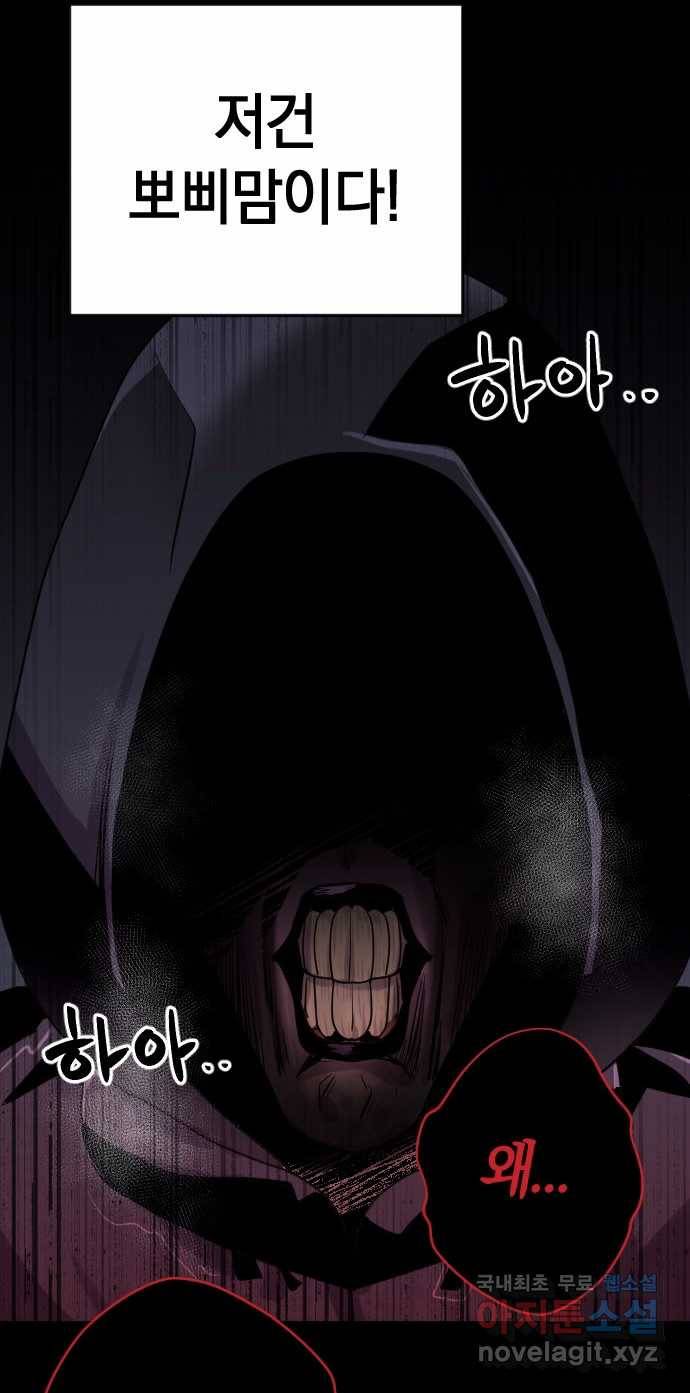 2022 스크롤금지 20.뽀삐맘 - 육공 작가 38
