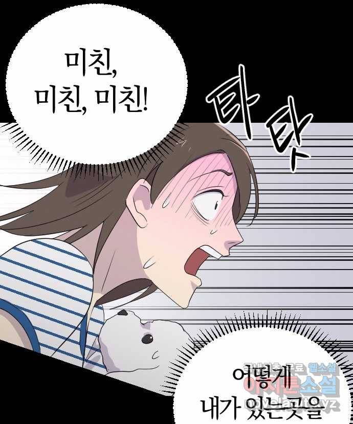 2022 스크롤금지 20.뽀삐맘 - 육공 작가 42