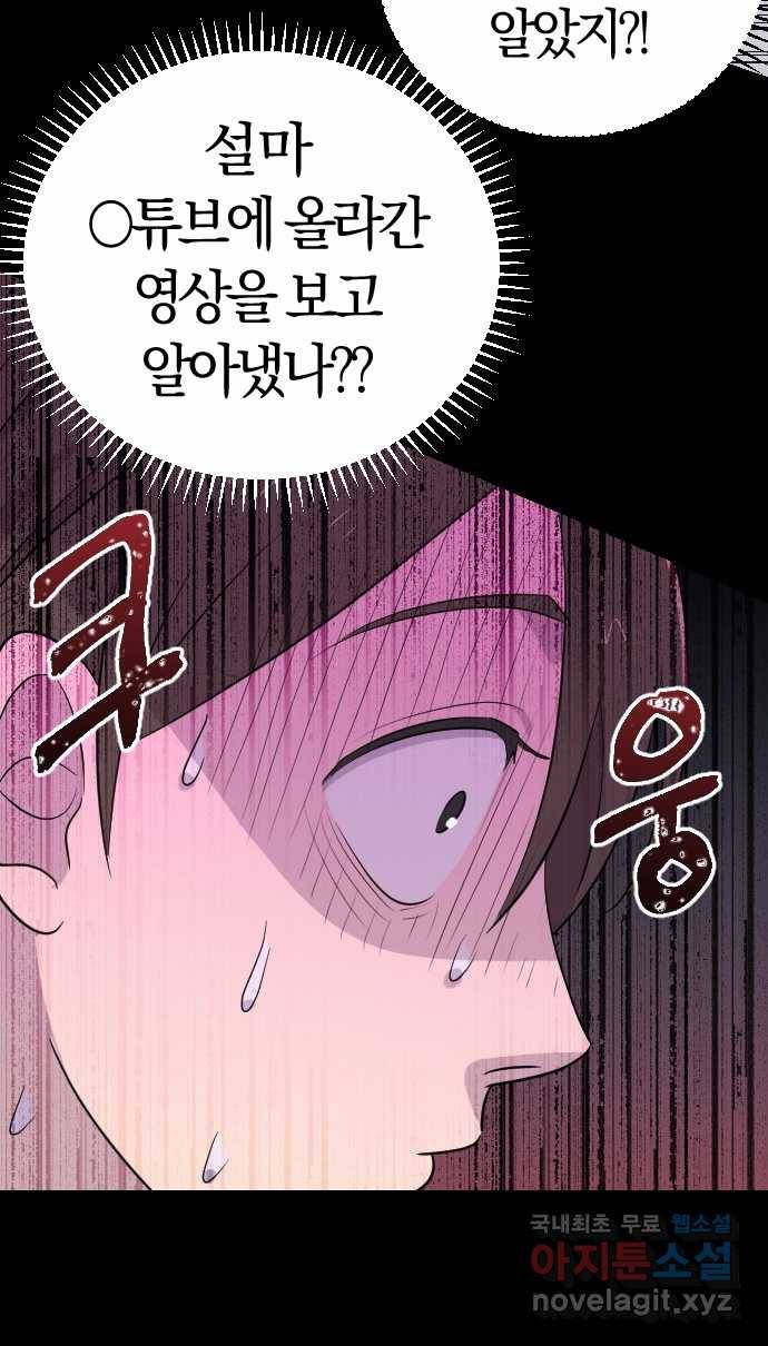 2022 스크롤금지 20.뽀삐맘 - 육공 작가 43
