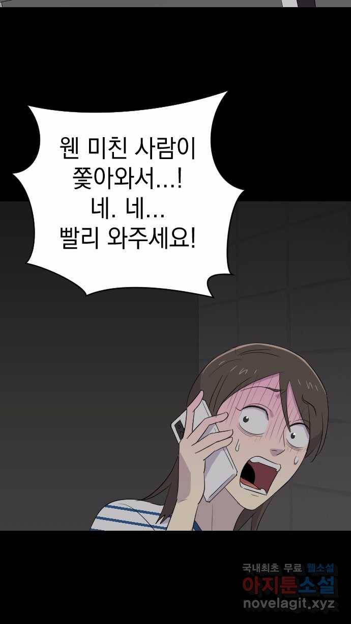 2022 스크롤금지 20.뽀삐맘 - 육공 작가 49