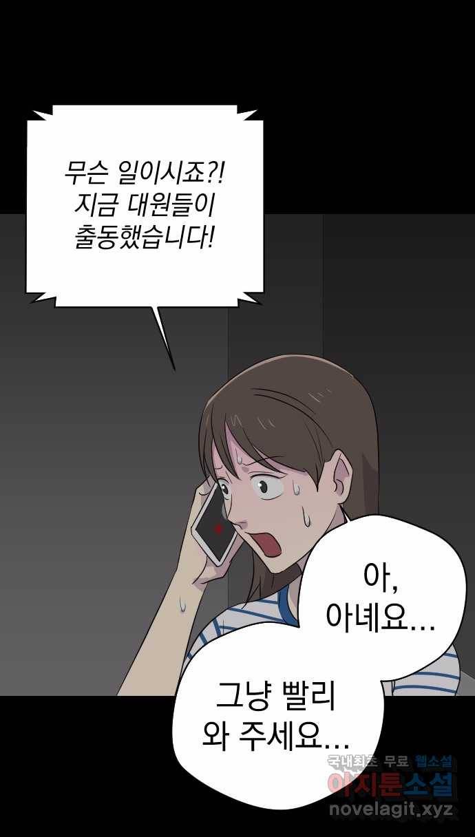 2022 스크롤금지 20.뽀삐맘 - 육공 작가 56