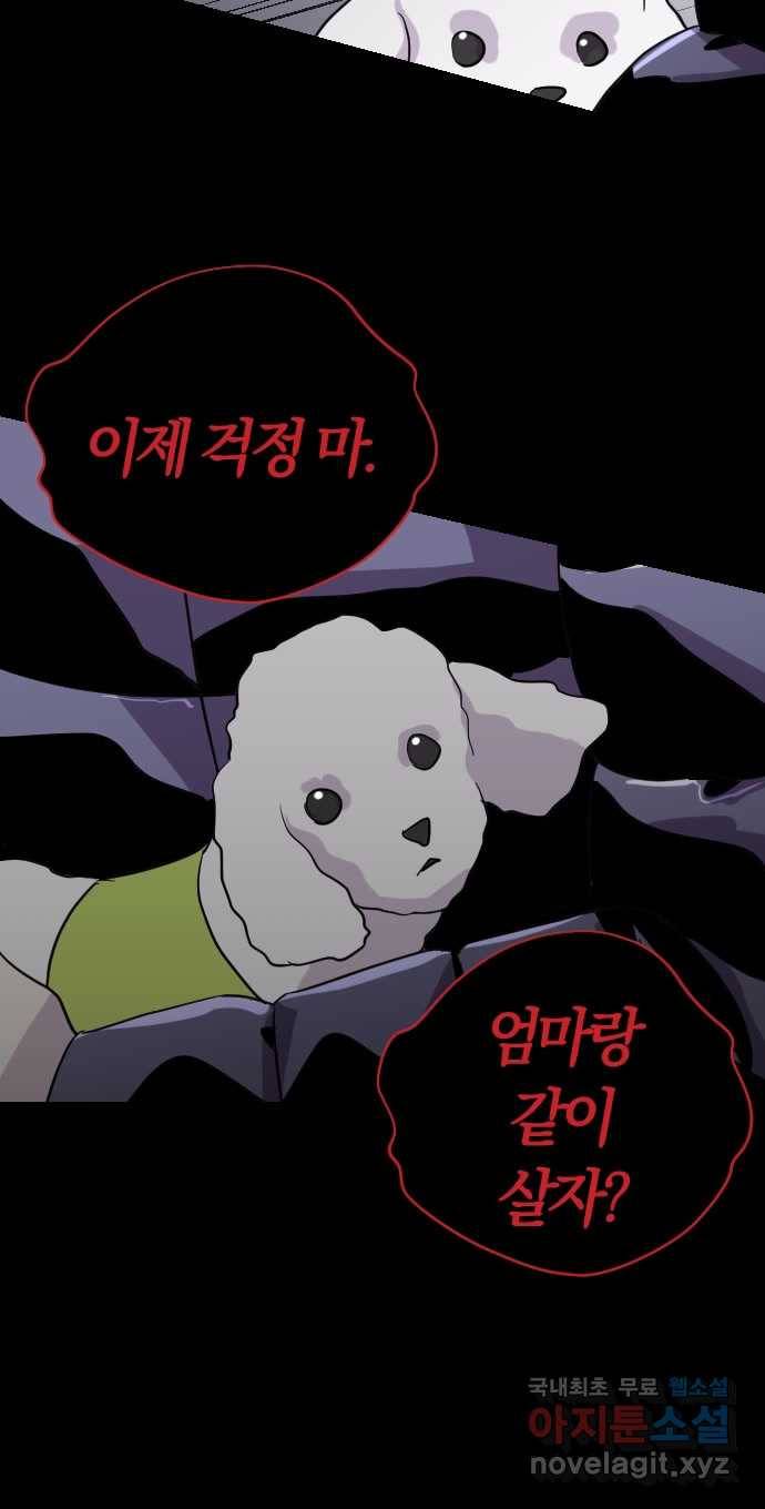 2022 스크롤금지 20.뽀삐맘 - 육공 작가 72